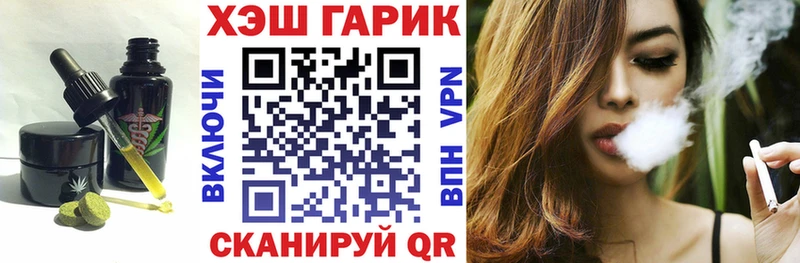 Печенье с ТГК конопля  закладка  Трубчевск 
