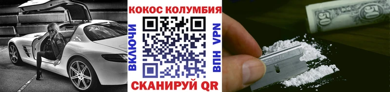 КОКАИН Колумбийский  наркошоп  Трубчевск 