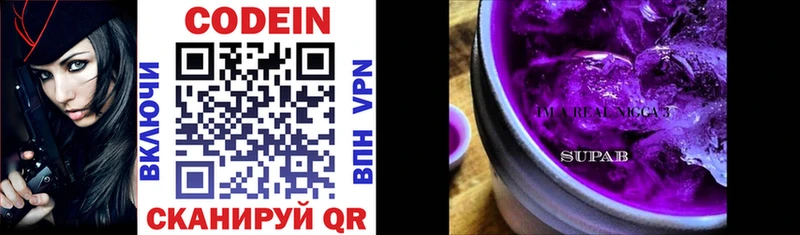 наркошоп  Трубчевск  Кодеиновый сироп Lean напиток Lean (лин) 