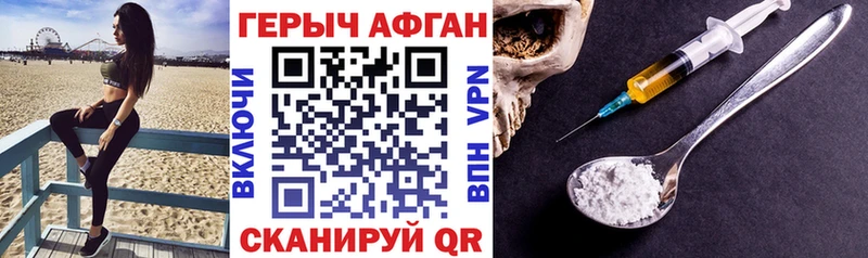 ГЕРОИН хмурый  mega ссылка  Трубчевск  даркнет сайт 
