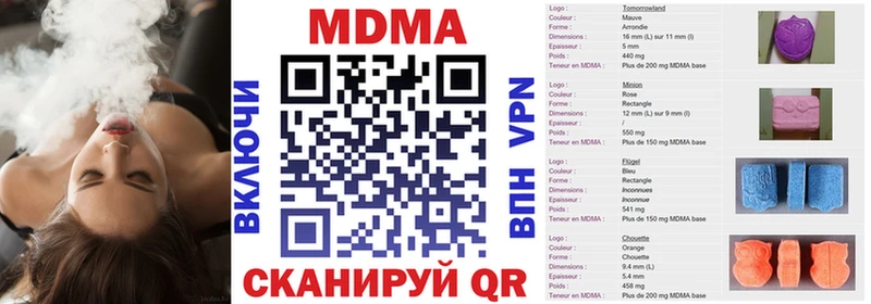 МДМА crystal omg ONION Трубчевск