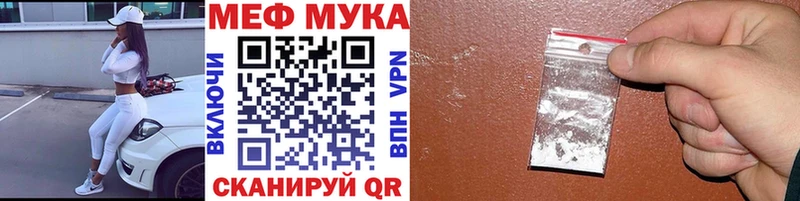 МЕФ кристаллы  Трубчевск 