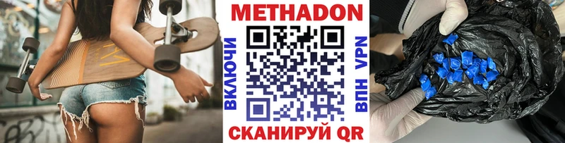 МЕТАДОН кристалл  нарко площадка состав  Трубчевск 